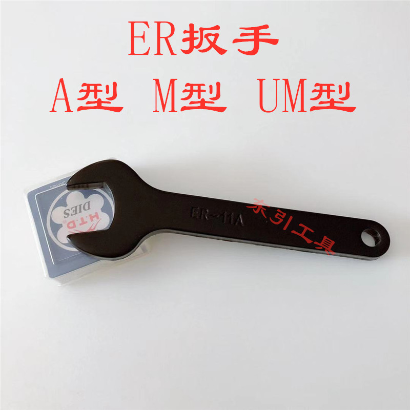 OZ25 32 SK16 25数控刀柄扳手ER/APU钻夹头扳手C32强力型扳手