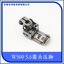 RUT瑞兔5.6圆头压脚 飞马绷缝机冚车W500 W600  5.6压脚