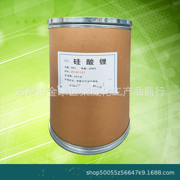 厂家直销 速溶粉末硅酸锂  优质固体硅酸锂99%  量大从优