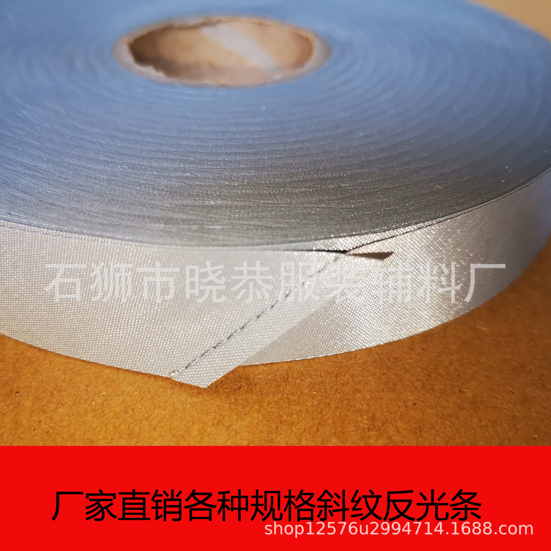 高亮化仟反光布斜纹反光条普亮斜纹反光包边布反光材料厂家直销
