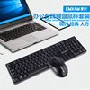 Laptop, school mouse, keyboard, set, wholesale, business version