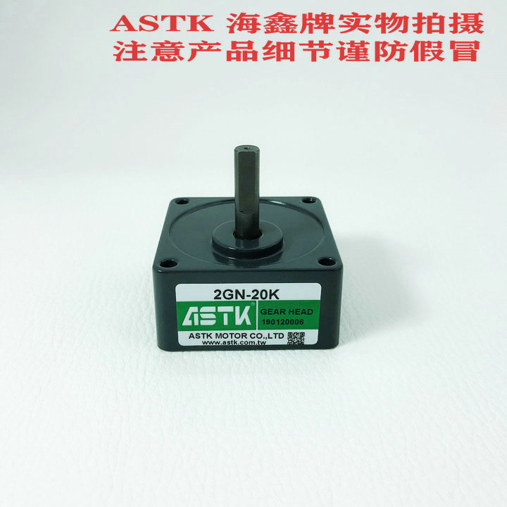 减速箱型号2GN-20K齿轮减速牙箱20比海鑫ASTK牌现货一台代发