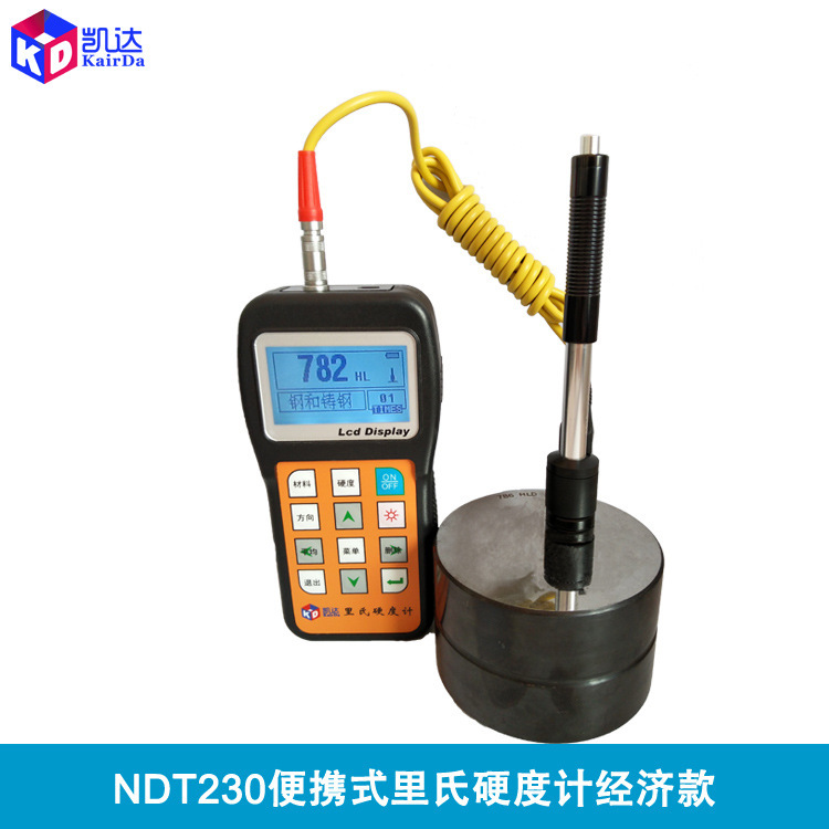 经济款里氏硬度计NDT230生产厂家