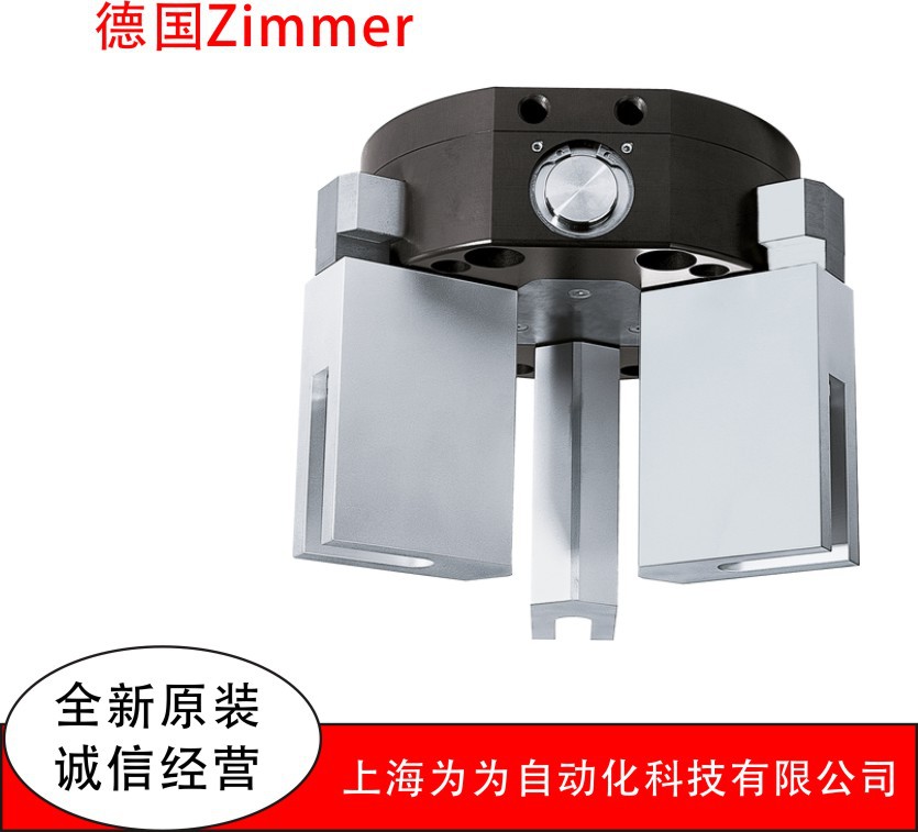 德国ZIMMER抓手GPP5013SC-00-A/GPP5013SC-20-A/GPP5013SC-21-A