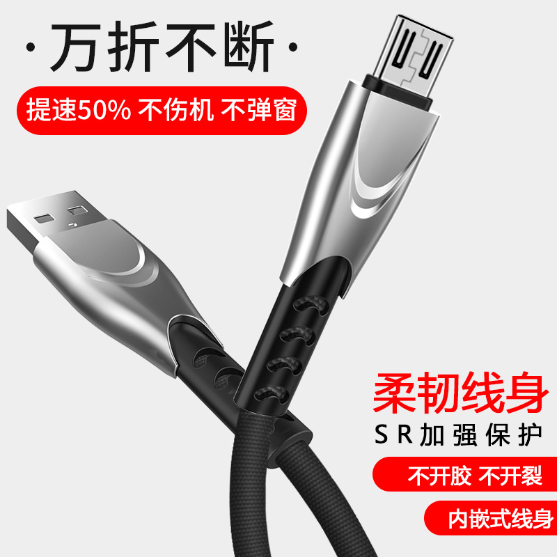 爆款创意数据线 锌合金5A充电线 适用于安卓苹果TYPE-C超级快充线|ru