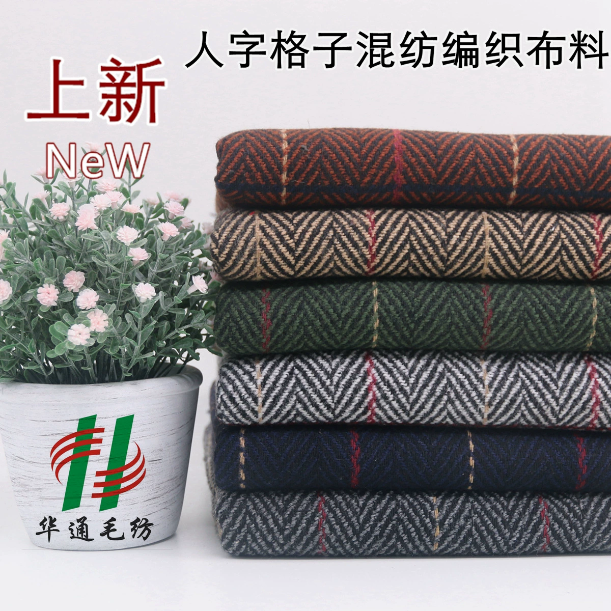 Новые Осень и Зима персонаж персонаж Rust Wool Blend ткань мода мода мода мода ткань