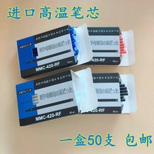 进口高温消失笔芯 熨烫加热褪色 制鞋划线服装裁剪退色笔50支包邮