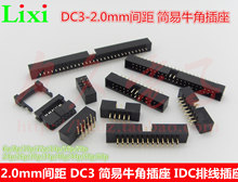 2.0mm��� DC3����ţ�ǲ��� ���6p8p10p12p14p16p24p30p-44p60p