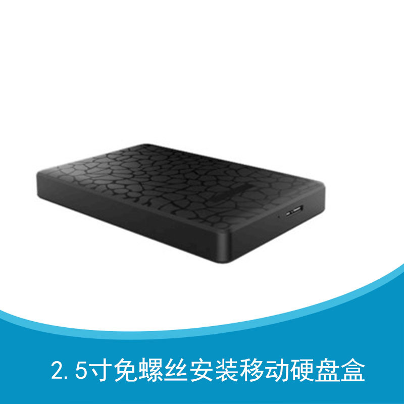 HDD Enclosure USB3.0 customized logo Ice cracks SSD Serial ports black Hard disk Shell 2.5 Inch HDD Enclosure