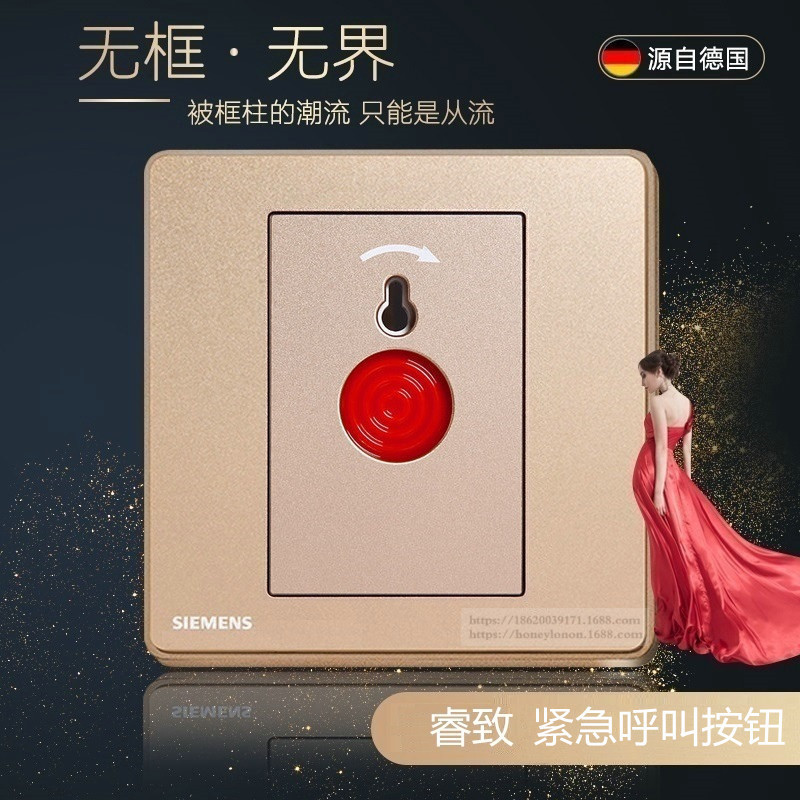 SIEMENS 睿致arina 玫瑰金 报警开关(DC ≤36V 1A)5TA81513NC04