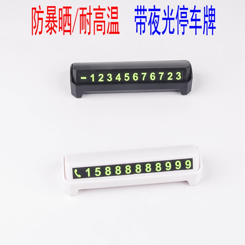 Автомобильная Временная парковочная табличка номерной знак мобильного телефона ноль номерной знак для переноса автомобиля предметы интерьера автомобиля оптом