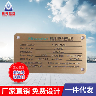 定制高光金属铭牌 机械设备铝制铜制不锈钢标牌 各种规格欢迎咨询-阿里巴巴