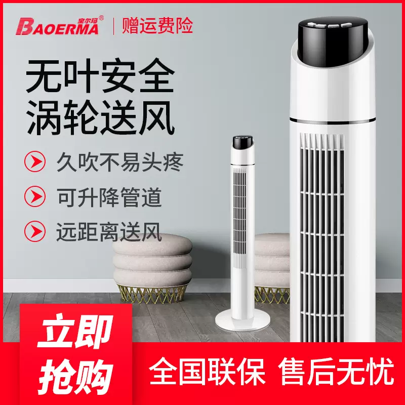 加工订制立式电风扇 家用塔扇 立式落地扇 摇头静音无叶风扇OEM款