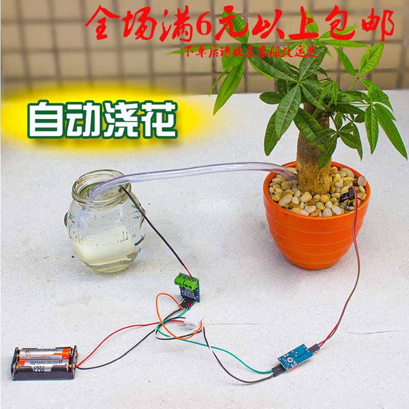 自动灌溉模块DIY套装 自动浇花 水泵 土壤湿度检测自动浇水 抽水