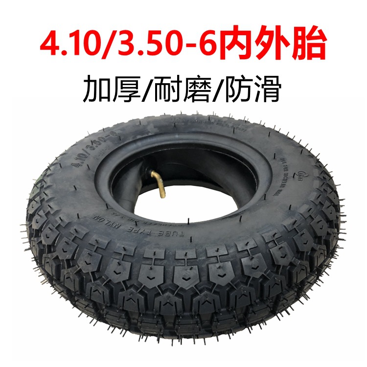 410 350-6内外胎1