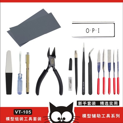 模型制作工具新手基礎套裝素組剪鉗水口鉗筆刀打磨鑷子砂紙105款