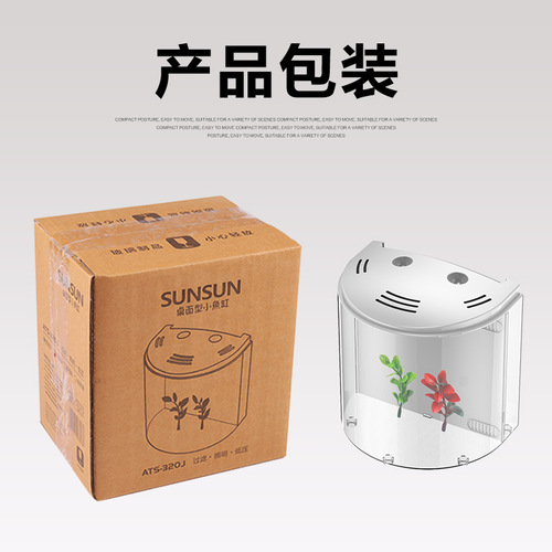 Creative desktop fish tank aquarium small ornamental goldfish tank ecological acrylic fish tank ATS-320