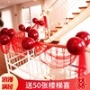 marry A new house Handrail Wedding celebration Yarn originality stairs Marriage room arrangement Decorative yarn complete works of romantic wedding Jacquard