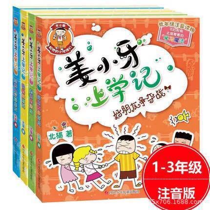 Mi Xiaoquan's School Diary 28 volumes of comics