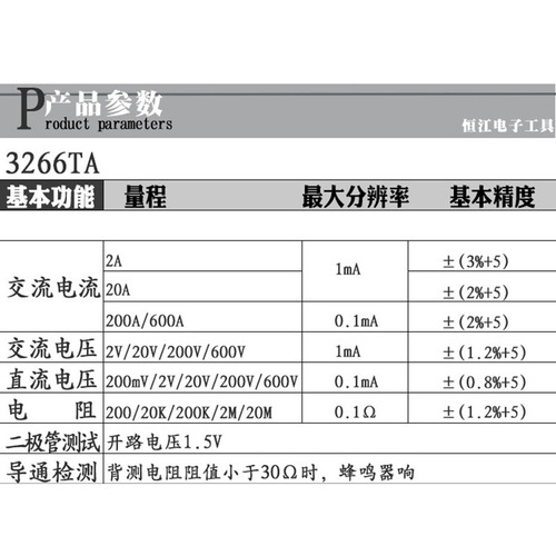 Nanjing Tianyu Handheld Clamping Instrument Multimeter TY3266TA Clamping Digital Multimeter
