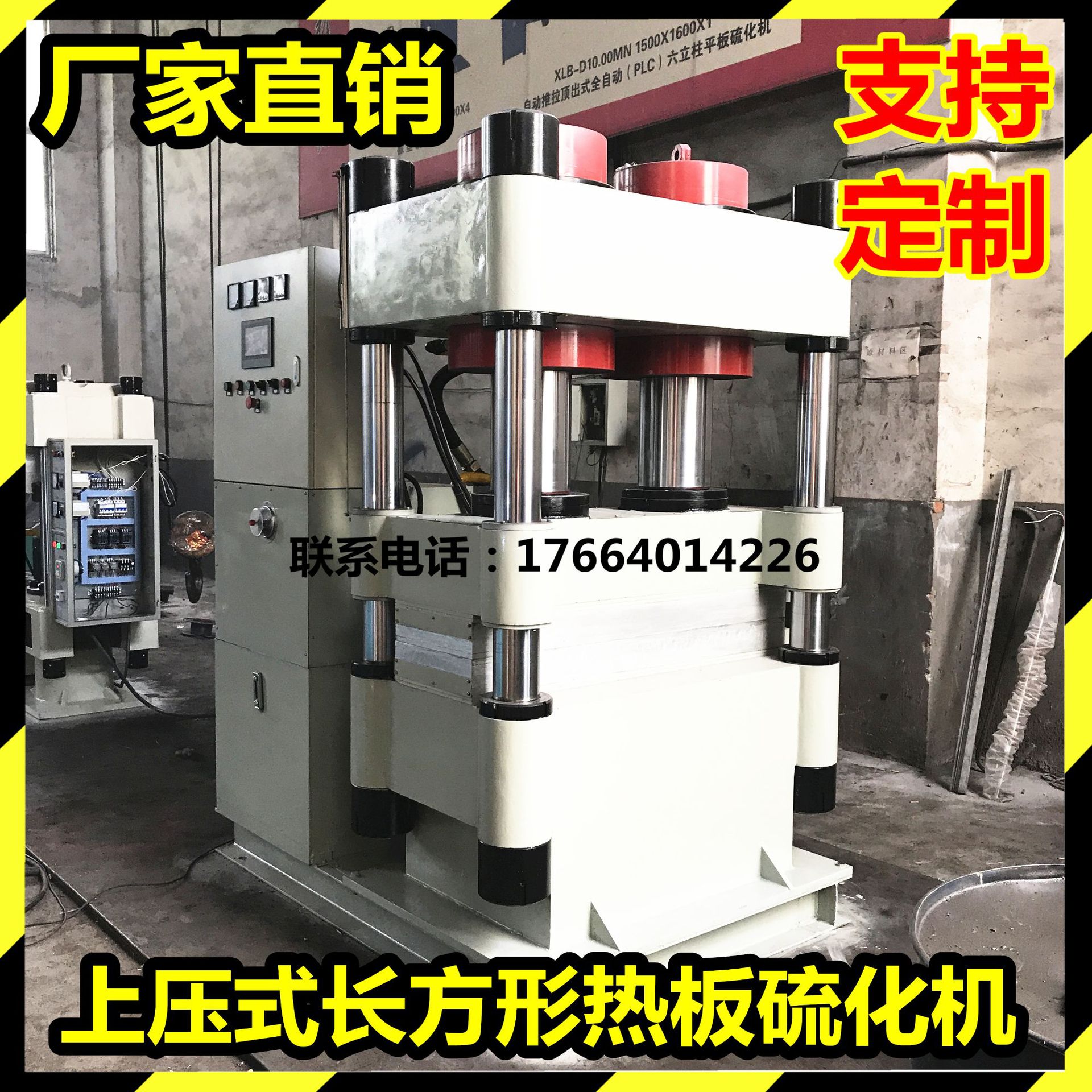 厂家供应硅胶玻璃盖子橡胶垫圈热压成型机平板硫化硅胶圈机器设备