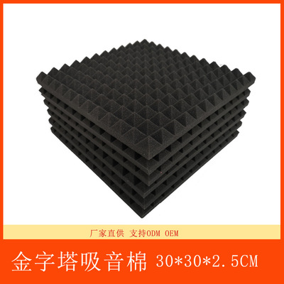 新款12塔金字塔隔音棉 墙体吸音棉消音棉材料|ms