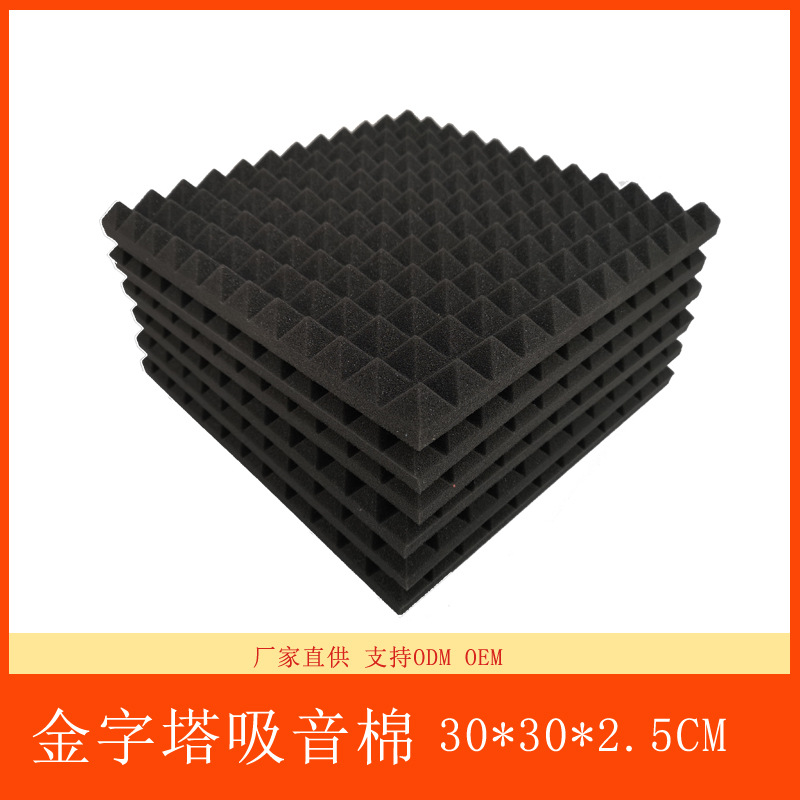 新款12塔金字塔隔音棉 墙体吸音棉消音棉材料|ms