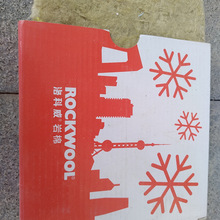 Rockwool岩棉 Rockwool岩棉品牌 图片 价格 Rockwool岩棉批发 阿里巴巴
