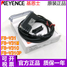 原装现货 基恩士 FS-V31 V31M V31C V31CP 光纤传感器放大器 正品