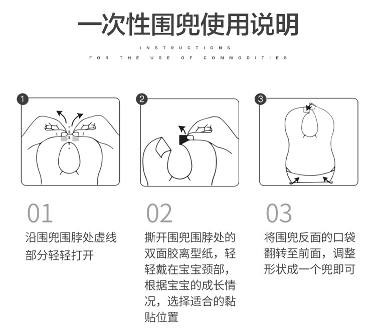 围兜详情-1688-1127_14