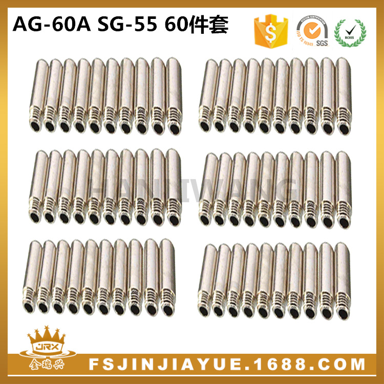 等离子切割枪配件 AG-60A SG-55 电极焊割配件切割配件60件套
