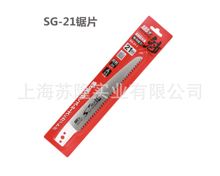 日本爱丽斯 ARS 果树锯子手锯修枝锯伐木锯园艺工具SG-21锯片