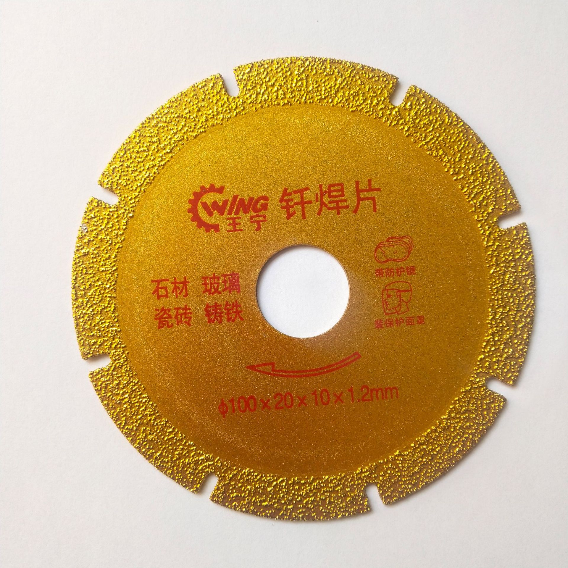 石材瓷砖钎焊锯片石英石玉石切割片云石刀片钎焊陶瓷玻璃切片