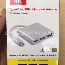 4K Type-C to HDMI三合一多功能拓展坞 Type-C TO HDMI+USB+供电