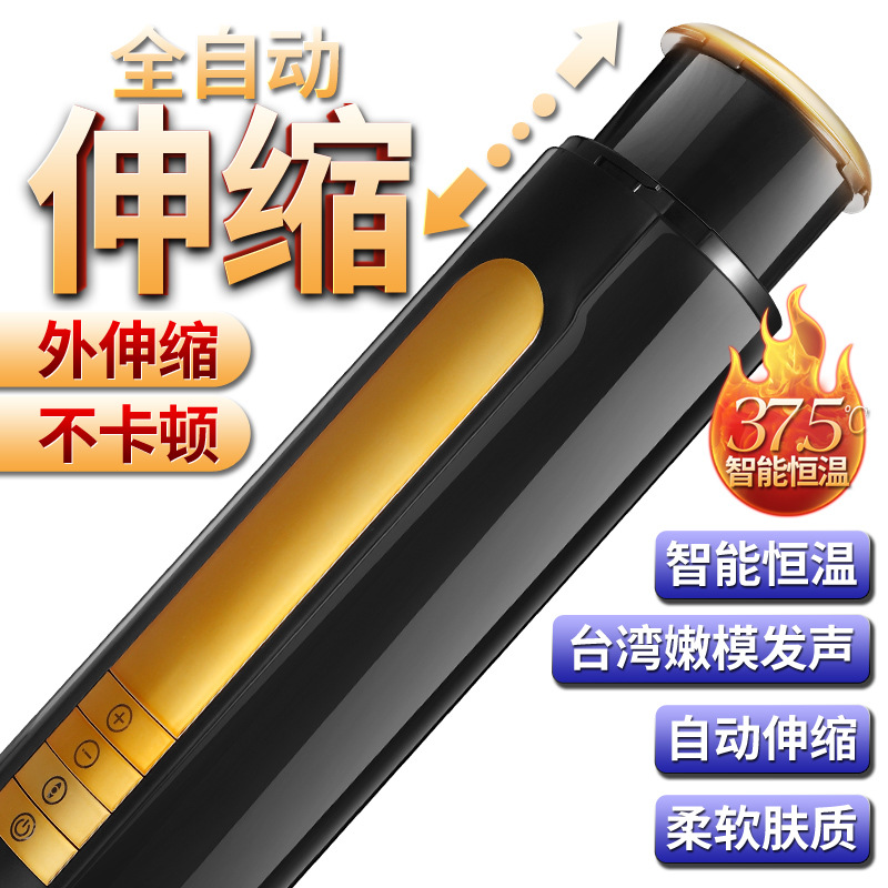 诱魅大力神全自动飞机杯智能伸缩加温抽插发音男用自慰器情趣批发