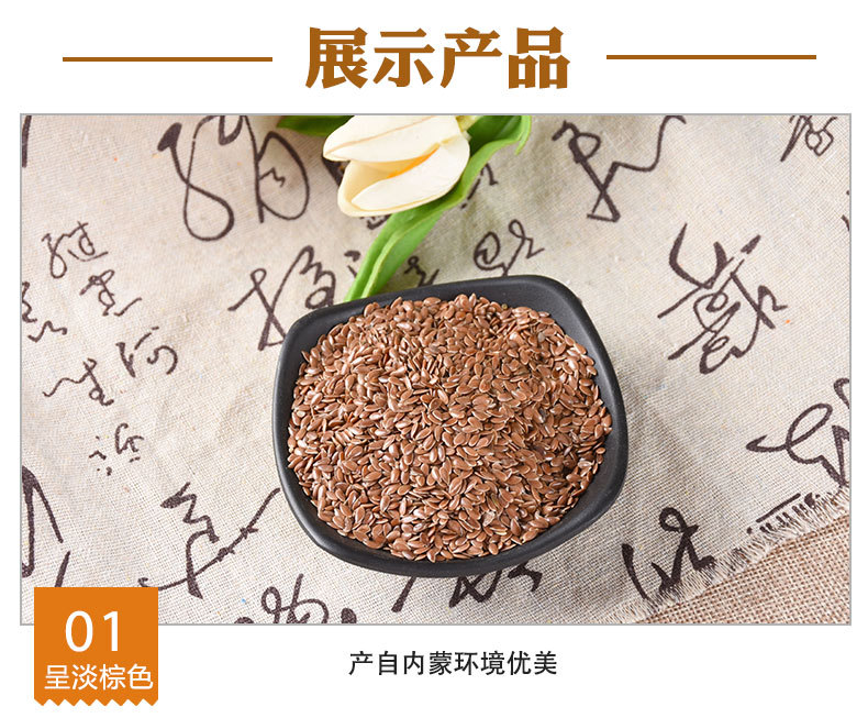 Flaxseed (Linum usitatissimum) — Brown Whole Seeds, Food-Herb Hu Ma Ren quality and texture