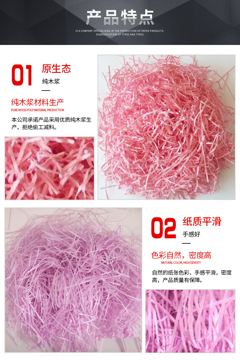 东莞拉菲草纸丝 填充物纸丝拉菲皱褶碎纸丝礼品包装填充防震纸-阿里巴巴