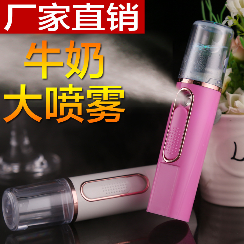 充电纳米喷雾补水仪器冷喷便携式脸部面部保湿蒸脸器美容仪加湿器