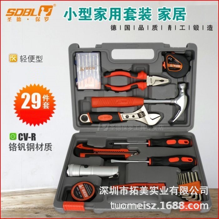 圣德保罗 29件套 礼品型家庭工具/家庭日用组合工具套装sd-008