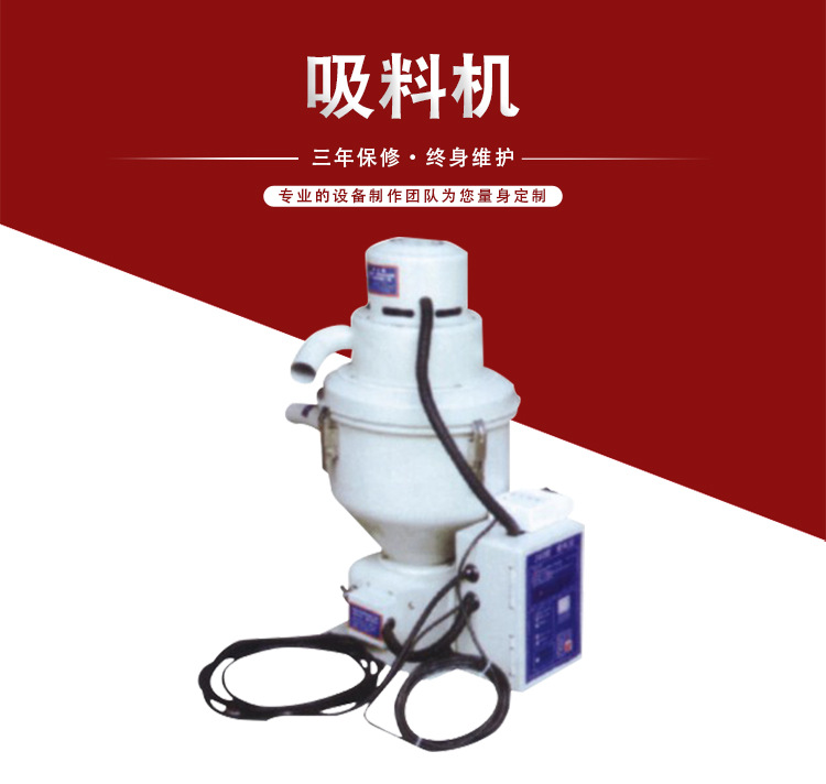 吸料机 吹膜机自动上料机 一体式全自动微电脑塑料颗粒加料机