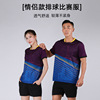 new pattern Volleyball clothing suit men and women lovers badminton Table Tennis Game service wholesale customized ADM-P803