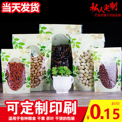 三色花透明自立骨袋 花茶包裝袋 食品袋 自封口塑料袋 站立自封袋