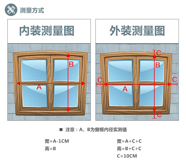 百叶帘安装方式2