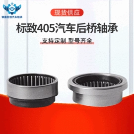 滚针轴承;轴承;后桥