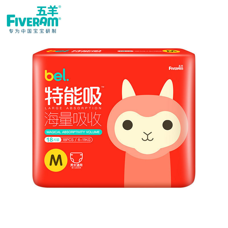 Wuyang Special to baby Diapers M18 baby diapers