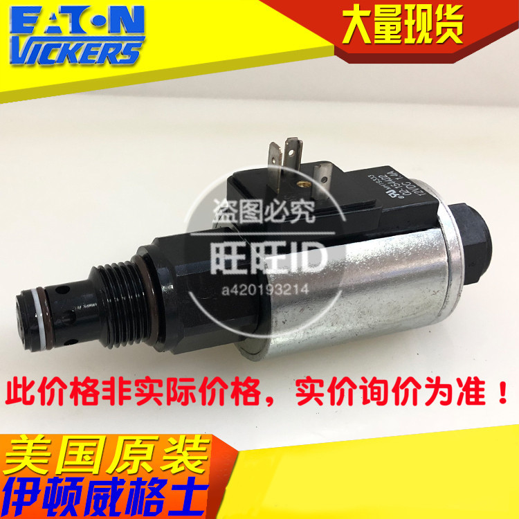 威格士VICKERS比例插装阀EPV10-12D-U- EPV--24D-S-U-其他液压元