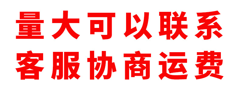 联系协商运费790.jpg