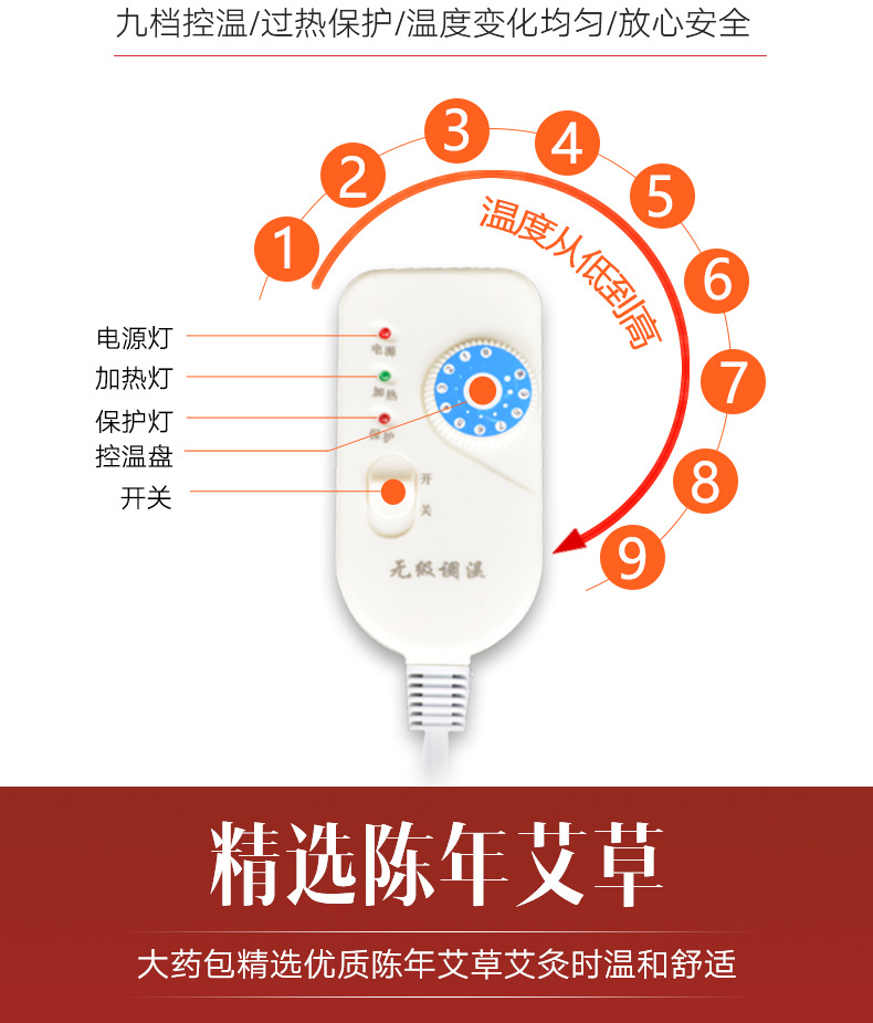 Electric Moxibustion Heat Pack Smokeless Ai Cao Warm Compress Device with 9-Level Temperature Control for Home Wellness specifications