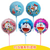 WeChat pushing street drainage activity Small gift 18 -inch cartoon piglet Pei Pei Pig balloon belt pole