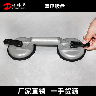 吸盤 五金塑膠瓷磚找平器 兩爪合金材質吸盤 大吸力玻璃瓷磚可用